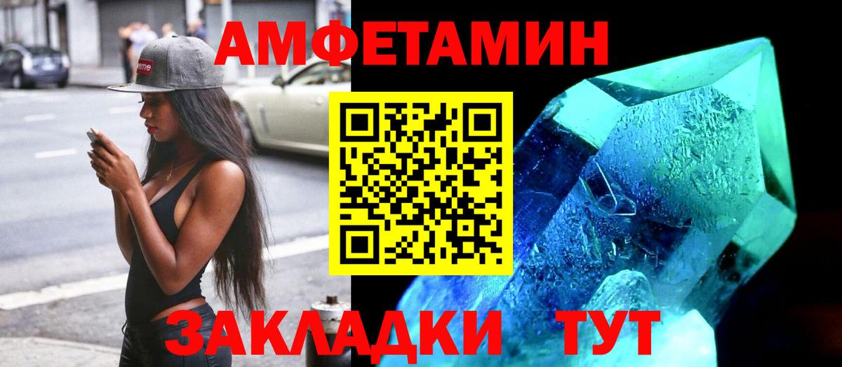 АМФЕТАМИН Розовый  Вход с VPN  АМФ  Приморско-Ахтарск 