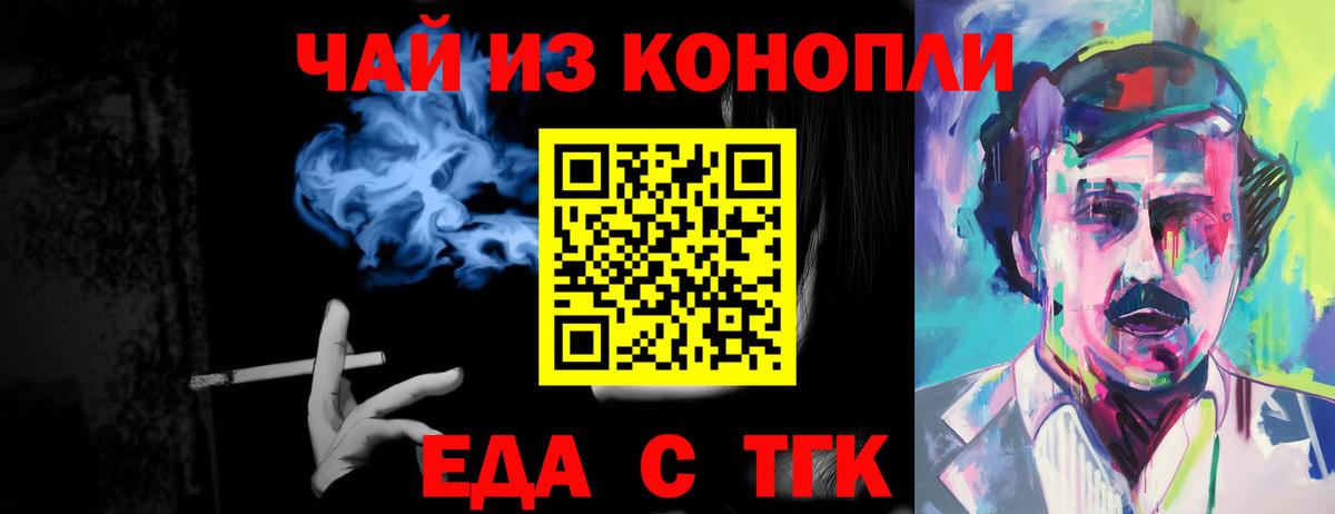 Приморско-Ахтарск  Печенье с ТГК марихуана  Вход с VPN 
