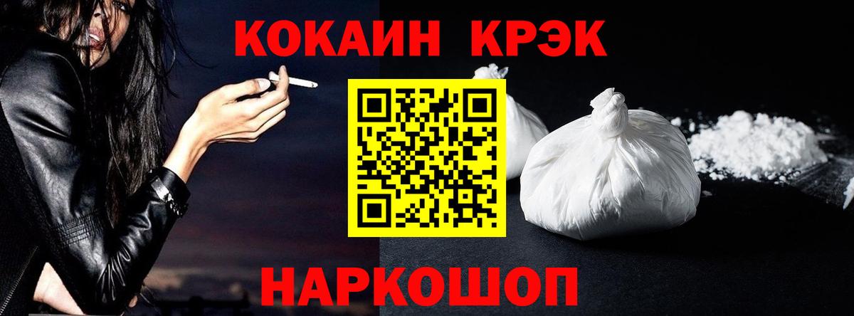 COCAIN Колумбийский  Вход с VPN  Cocaine Columbia  Приморско-Ахтарск 