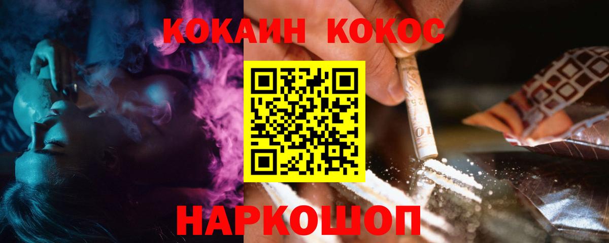 Cocaine Колумбийский Приморско-Ахтарск