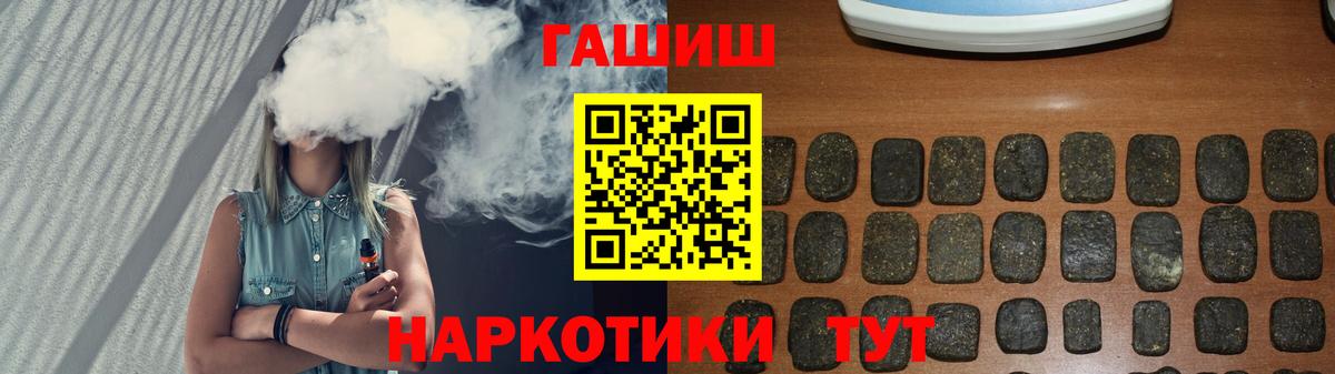 ГАШ гарик  Вход с VPN  Приморско-Ахтарск 