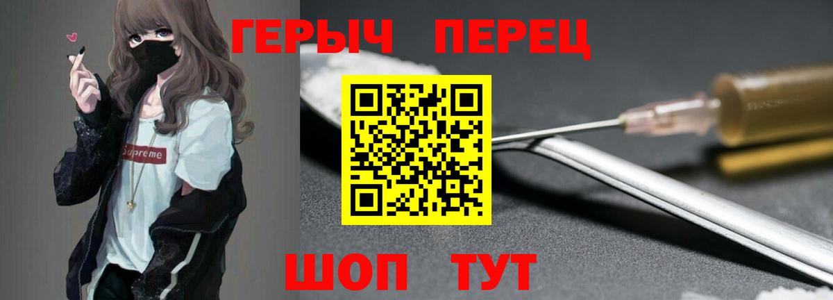 Приморско-Ахтарск  ГЕРОИН гречка  ГЕРОИН  Вход с VPN 