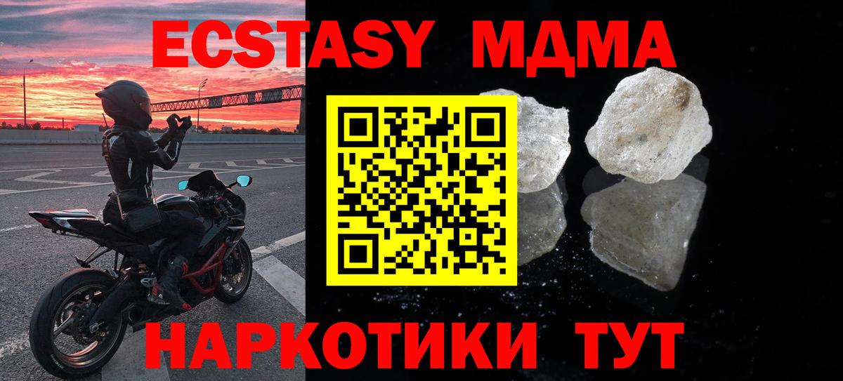 Приморско-Ахтарск  MDMA VHQ  MDMA молли  Вход с VPN 