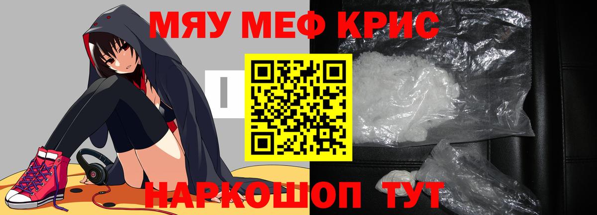Мефедрон  Меф мяу мяу  Вход с VPN  Приморско-Ахтарск  Меф  Мефедрон mephedrone 