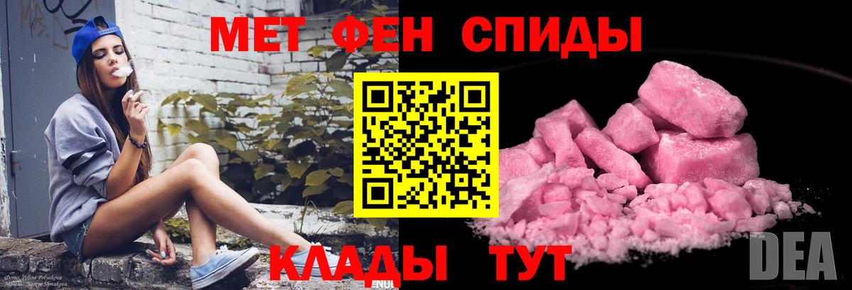 Приморско-Ахтарск  Первитин винт  Первитин  Вход с VPN  Первитин винт 