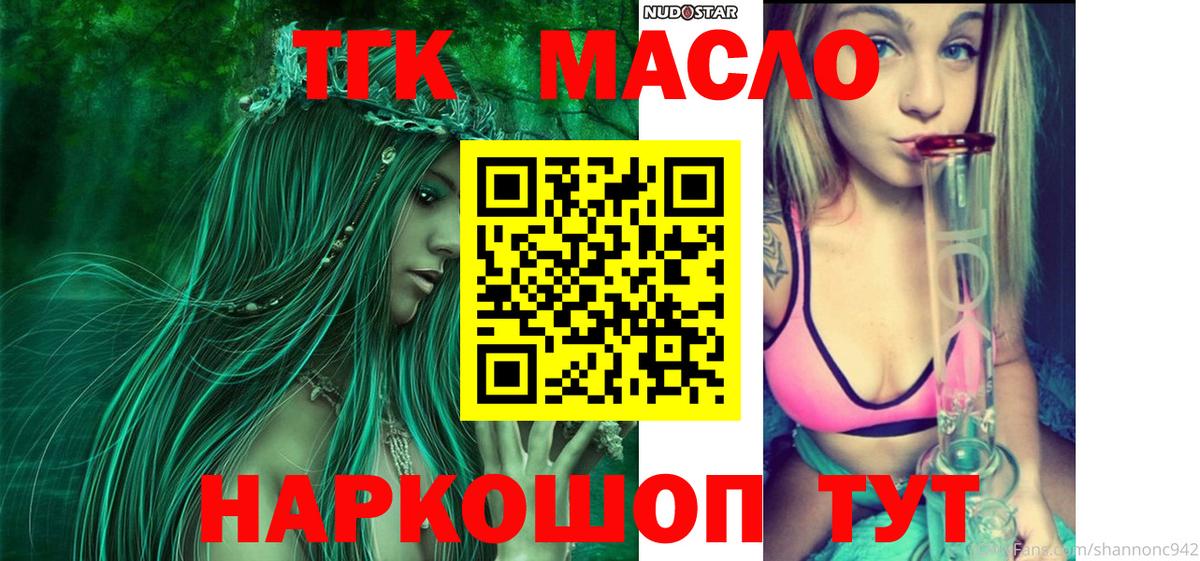 закладка  ТГК жижа  Вход с VPN  Приморско-Ахтарск  ТГК Wax 